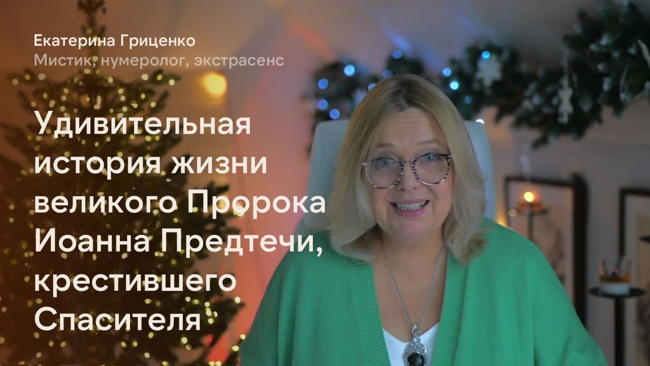 Удивительная история великого пророка, крестившего Спасителя