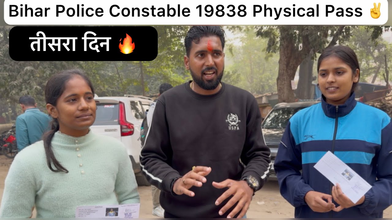 Bihar Police Constable 19838 Physical Gardnibagh Patna | Bihar Police Bihar Police Physical 