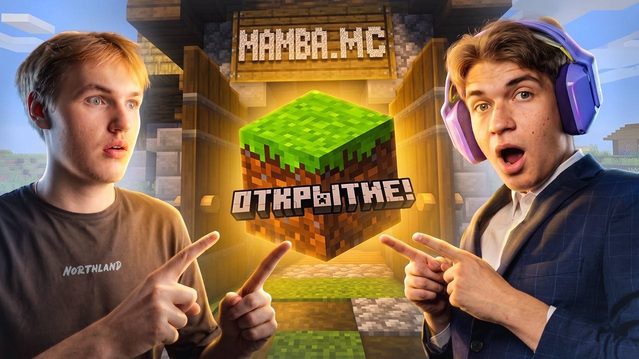 ДА НУ НА*** СЕРВЕР ОТКРЫВАЕТСЯ 🎉 ( + РОЗЫГРЫШ КРУЖКИ БЫВШЕЙ  )