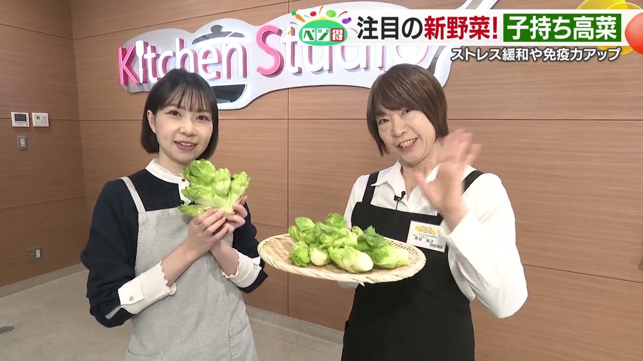 【ベジ得】つぼみのような形をした「子持ち高菜」