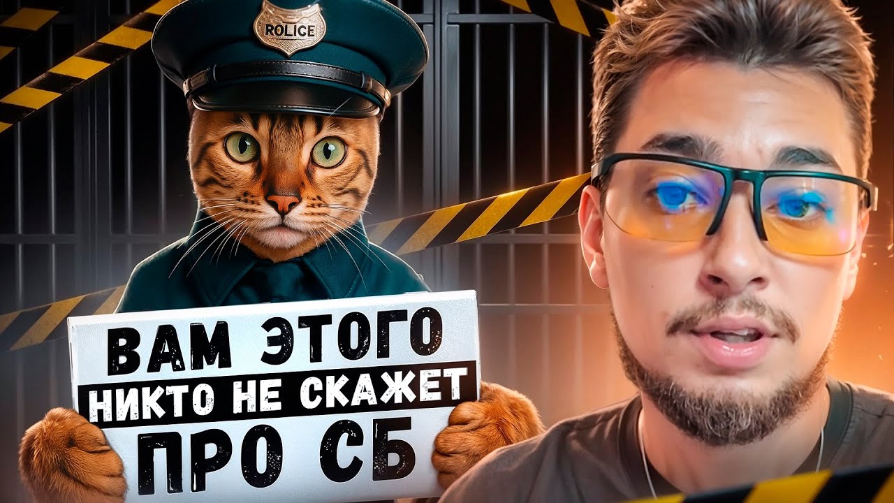 Гайд на прохождение СБ в IT| В трудовой &mdash; официант, в резюме &mdash; QA. Как пройти СБ?