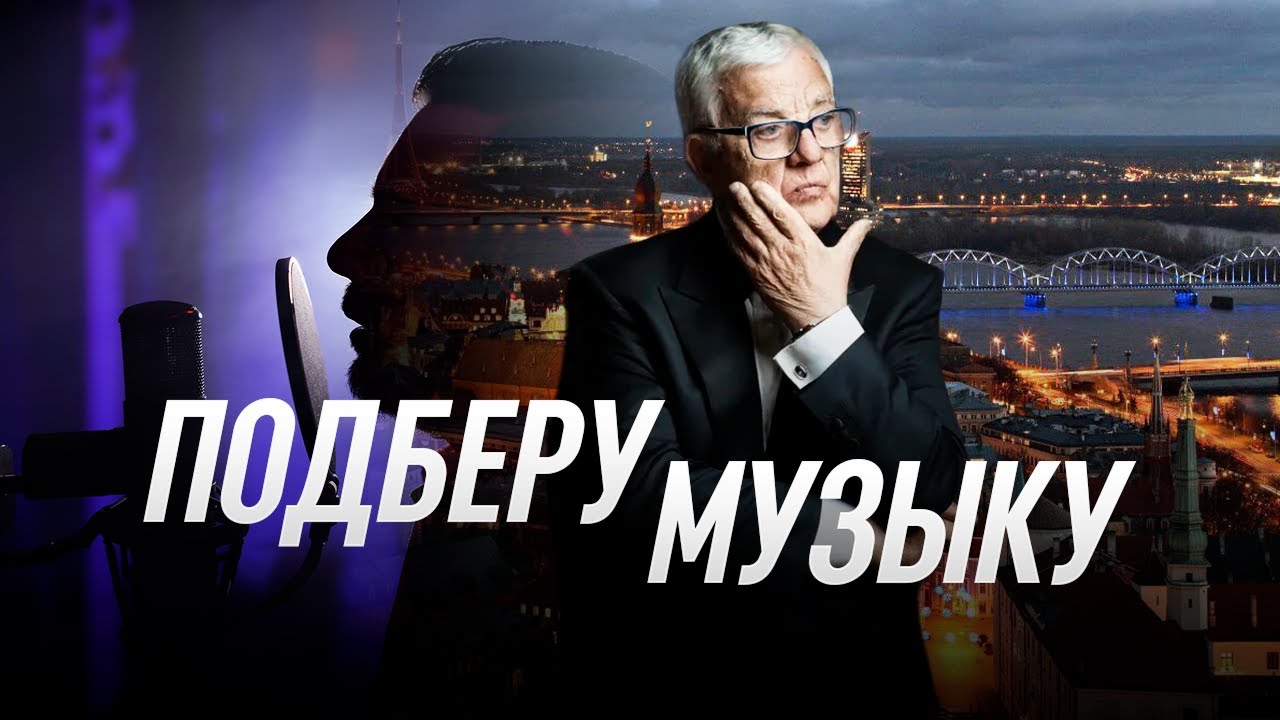 Vladimir Sokhta - Подберу музыку (cover)