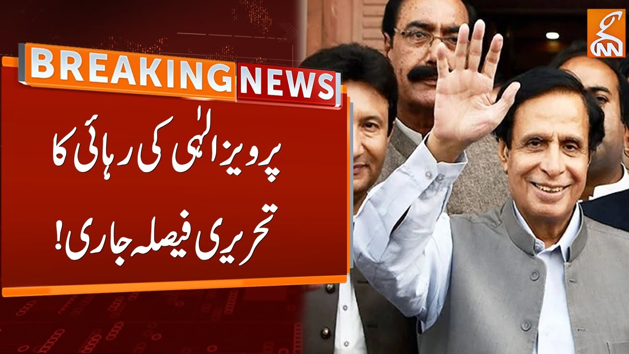 Court Issued Written Order of Pervez Elahi Case | Breaking News | GNN