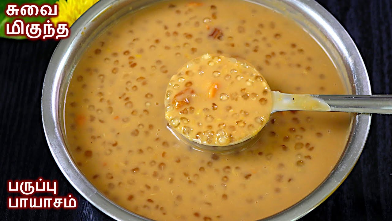 பாசி பருப்பு ஜவ்வரிசி பாயாசம் ஒருமுறை இப்படி செஞ்சு பாருங்க | pasi paruppu payasam recipe in tamil
