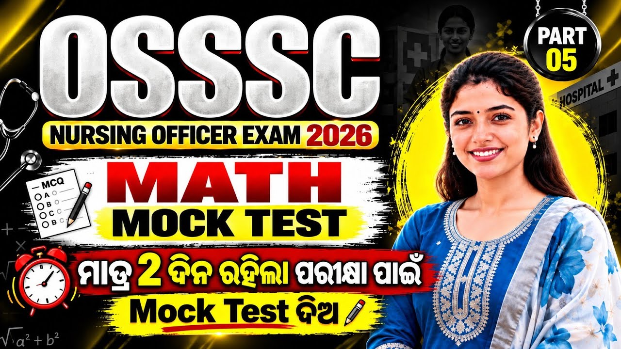 👉 MATH Mock Test 🔥Class 5✅ OSSSC Nursing Officer Exam Question 2026 🎯 Important Topic MCQ #nursing 