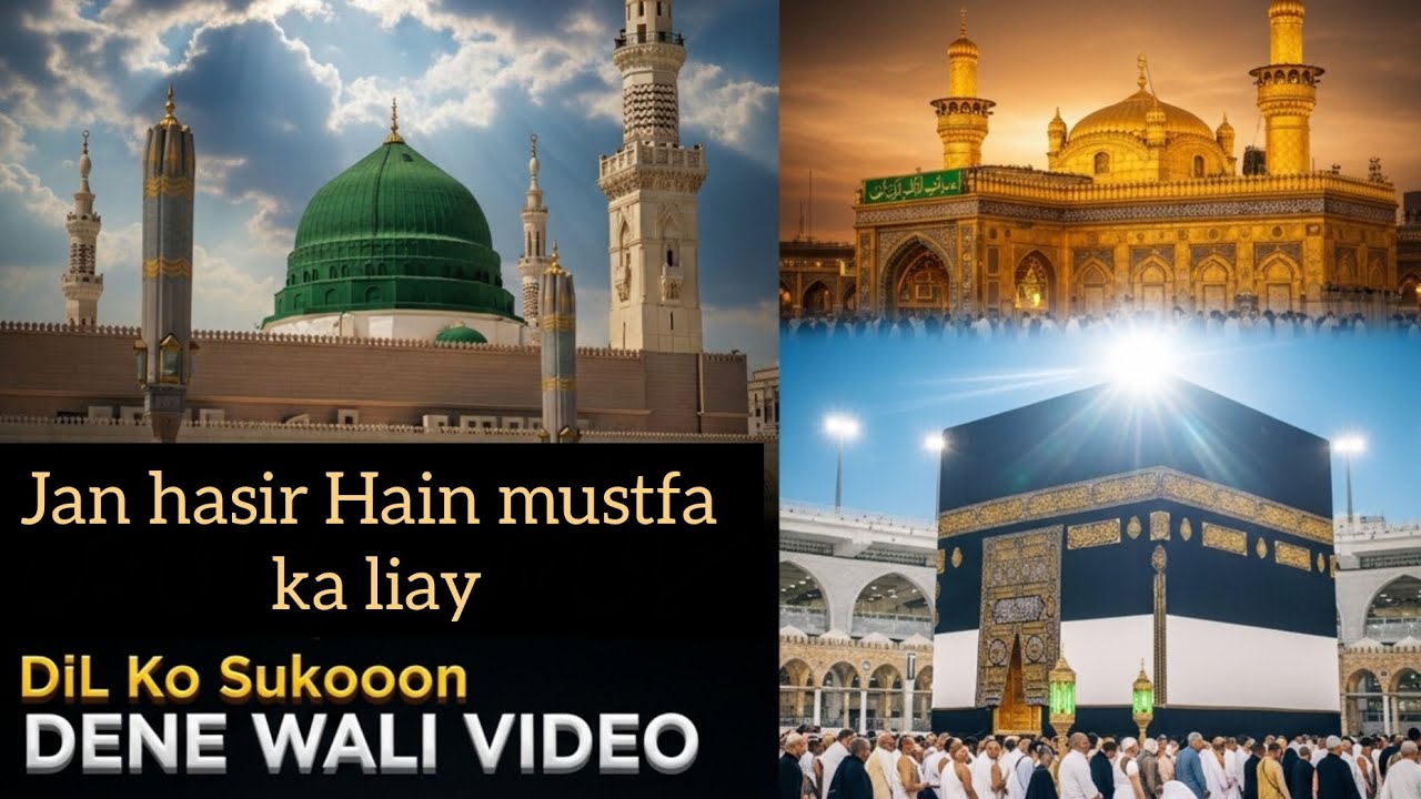 Jan hasir Hain mustfa ka liay ❤️ heart touching naat#viral #naat #madinah 