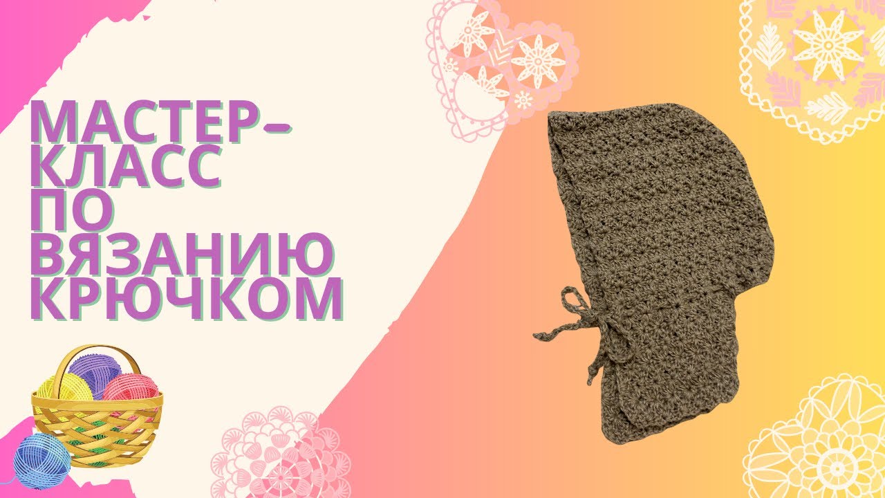 Капюшон крючком красивым узором #crochet  