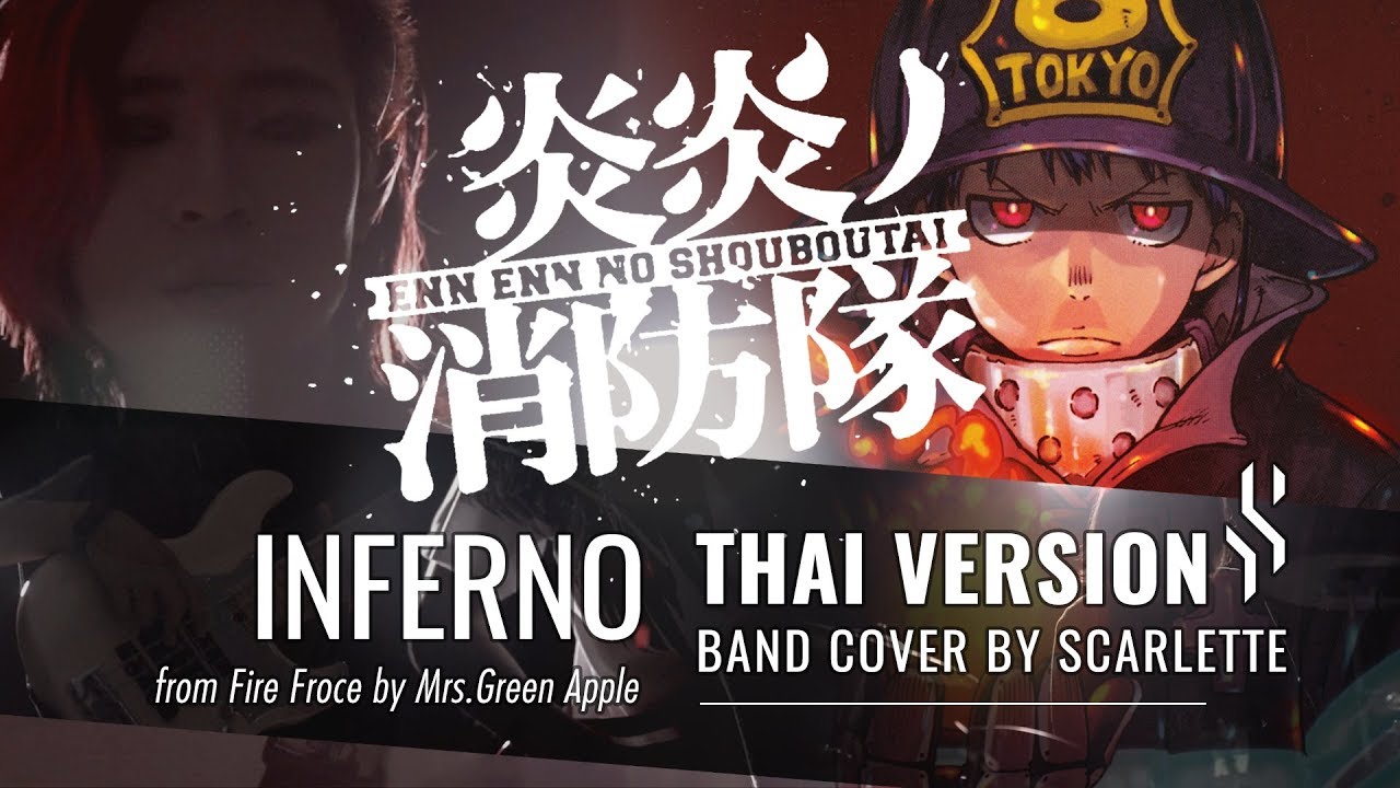 Fire Force OP - Inferno - ภาษาไทย【Band Cover】by【Scarlette】