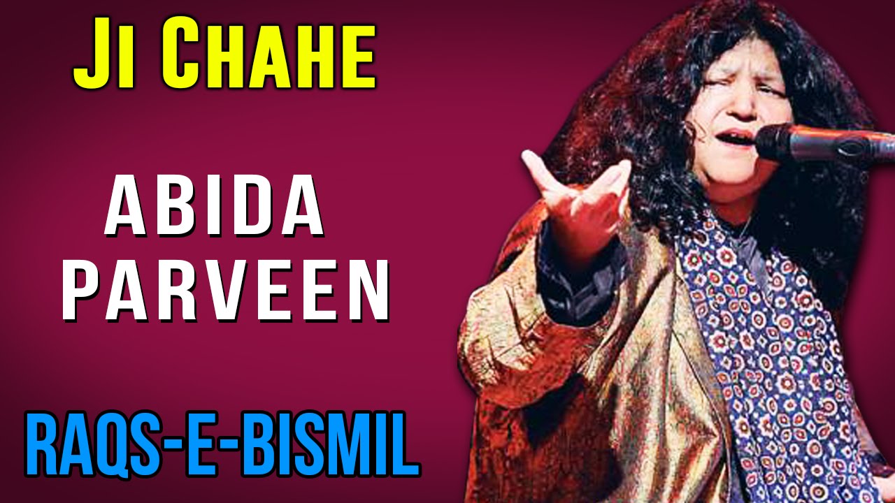 Ji Chahe  | Abida Parveen (Album: Raqs E Bismil) | Music Today