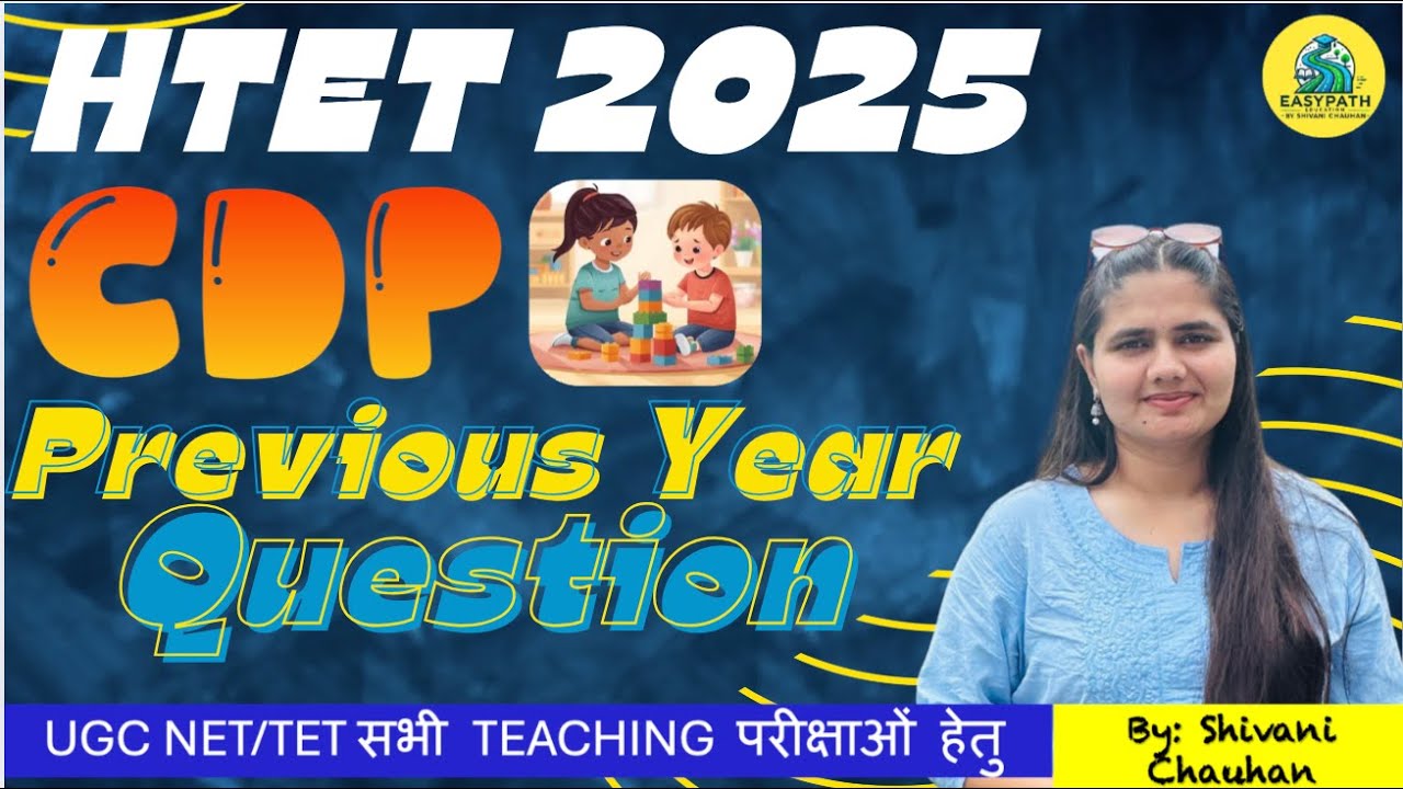 🚀 Подготовьтесь к HTET 2025 | Разбор вопросов прошлых лет CDP | EasyPath Education #htet2025 #cdp
