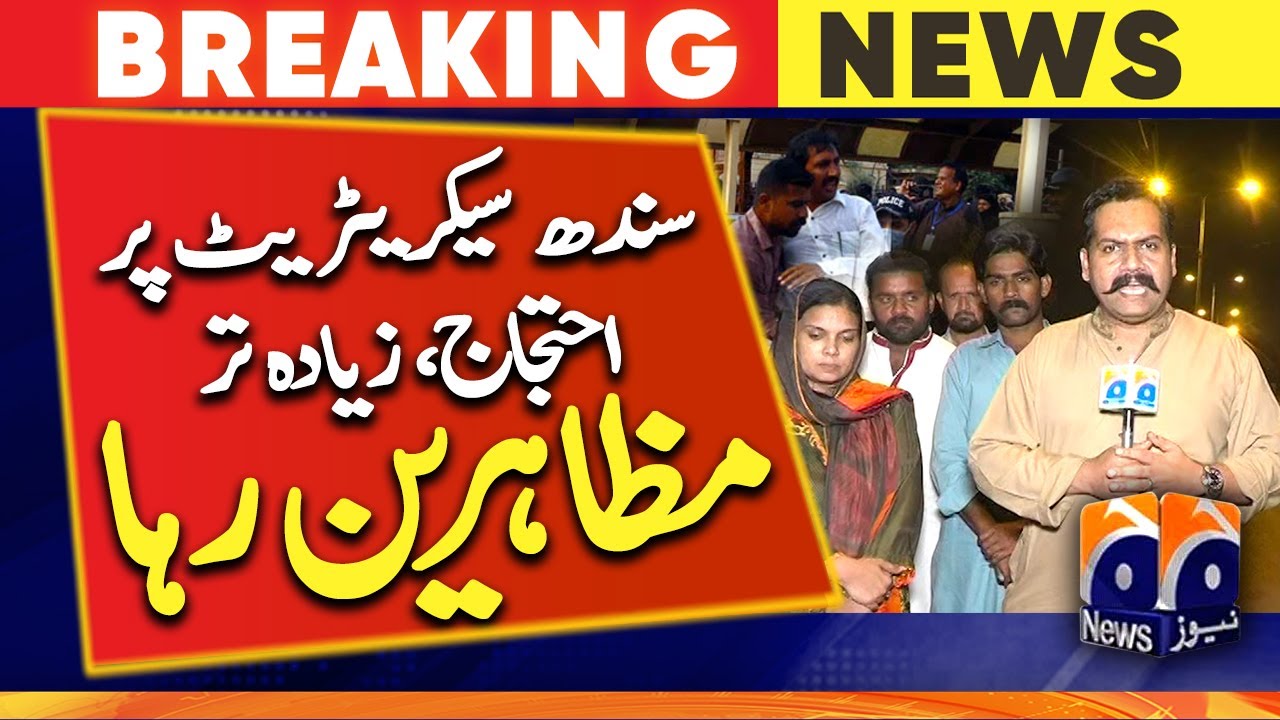 Breaking News - Karachi - Many people arrested in protest at Sindh Secretariat have been released