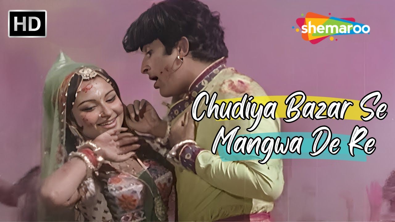Chudiya Bazar Se Mangwa De Re | Shashi Kapoor, Sharmila Tagore | Mohd Rafi Hit Songs | Suhana Safar