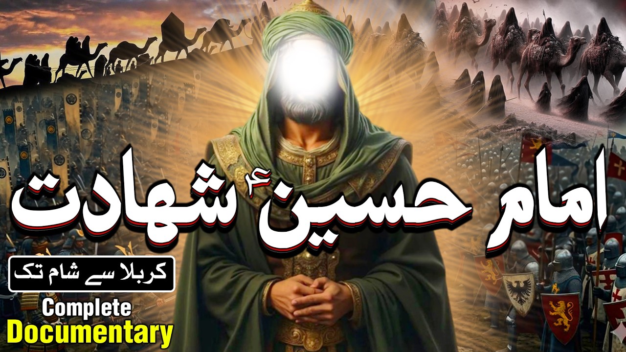 Imam Hussain as Shahadat Complete Documentary 