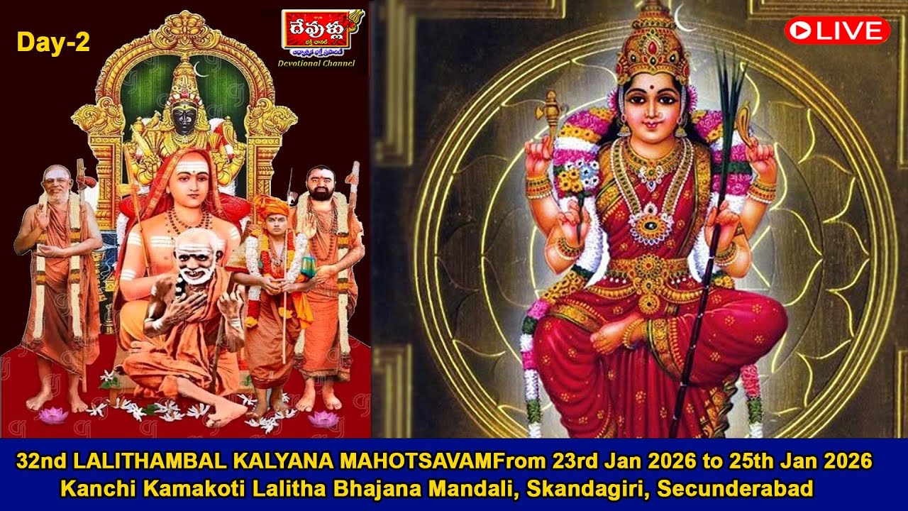 Live||:32nd LALITHAMBAL KALYANA MAHOTSAVAM at skandagiri Temple padmarao nagar@Devullubhakthichannel
