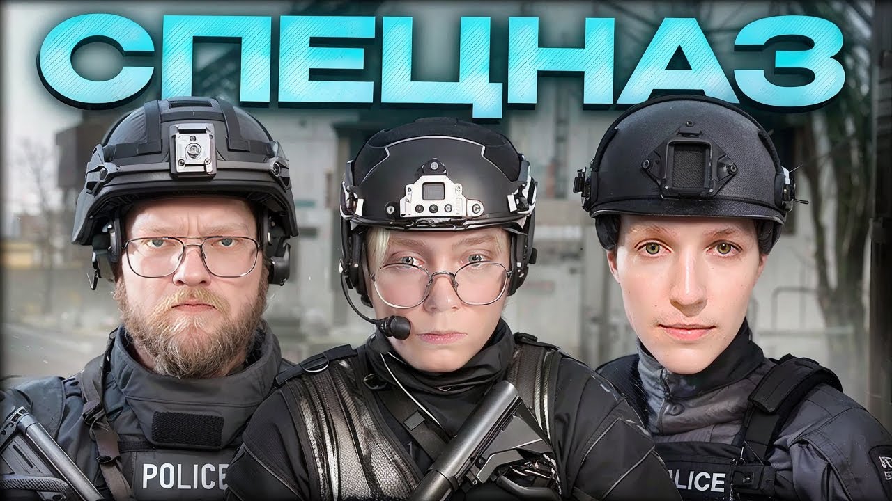 ДРЕЙК T2X2 и МАЗЕЛЛОВ СТАЛИ СПЕЦНАЗОВЦАМИ // Ready or Not