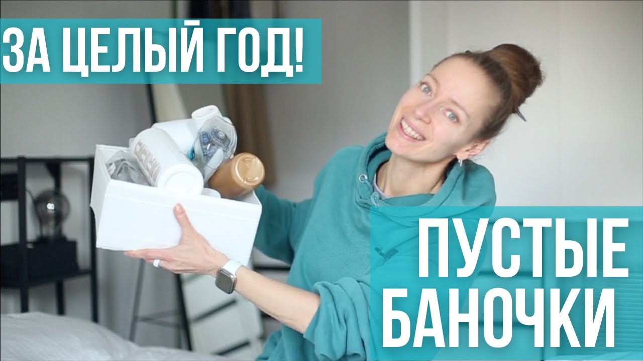 Пустые банки за год от многодетной семьи. Количество мусора. Минимализм. Переработка.