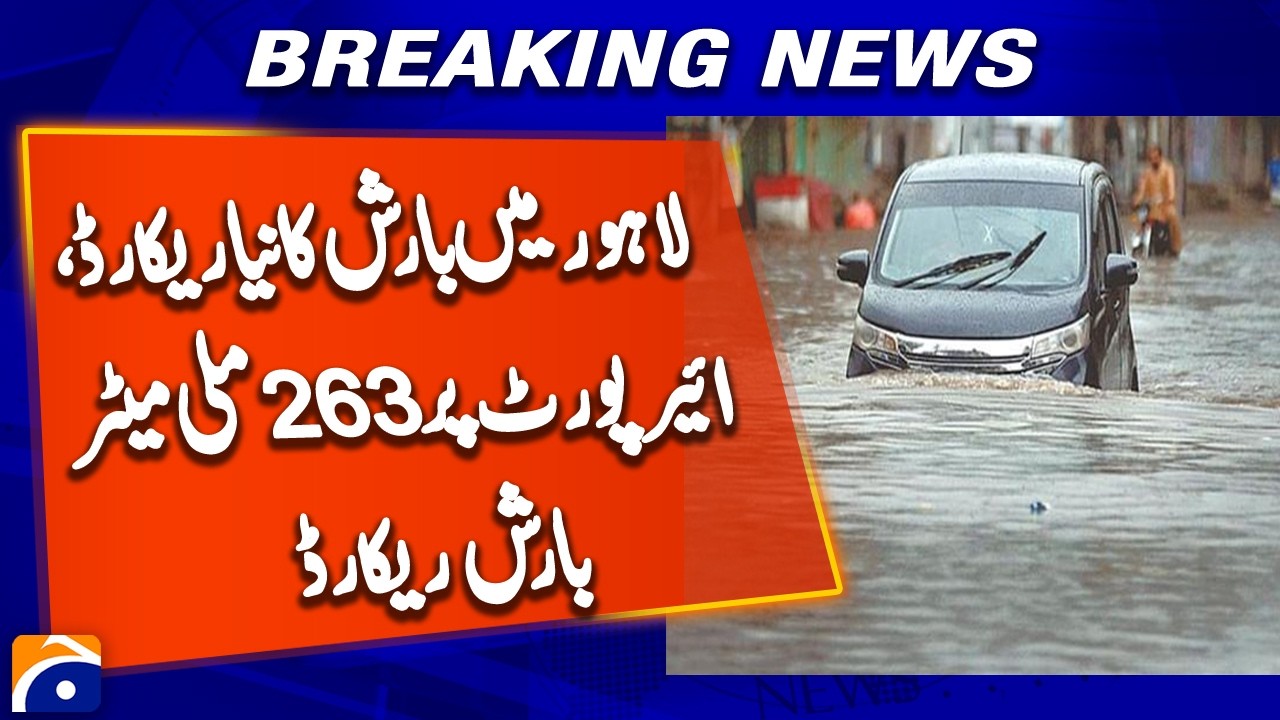 Heavy Rain in Lahore Breaks Records! City Faces Waterlogging & Flood Challenges