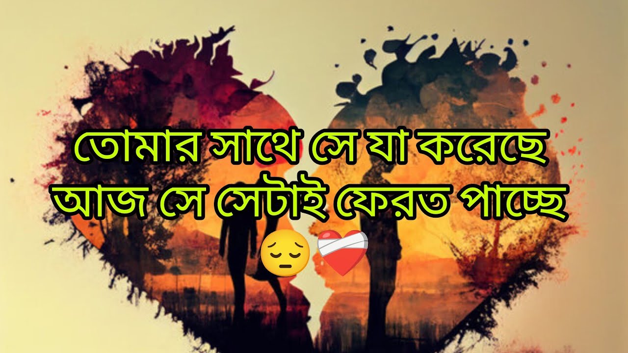 সে তোমার সাথে যা করেছিল আজ সেটাই ফেরত পাচ্ছে 💔#viral #tarot #viralvideo #timeless #love 