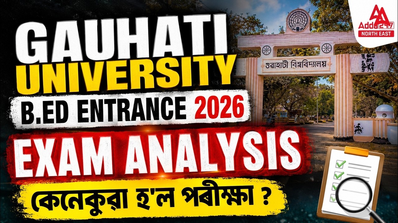 Gauhati University B.Ed Entrance Exam Analysis 2026 | GU B.ed Entrance Paper Analysis 2026