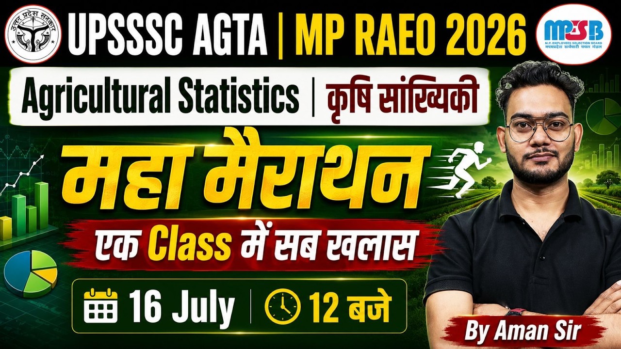 UPSSSC AGTA Marathon Classes 2026 | UPSSSC AGTA 2026 | MP RAEO Marathon Classes 2026 | MP RAEO 2026
