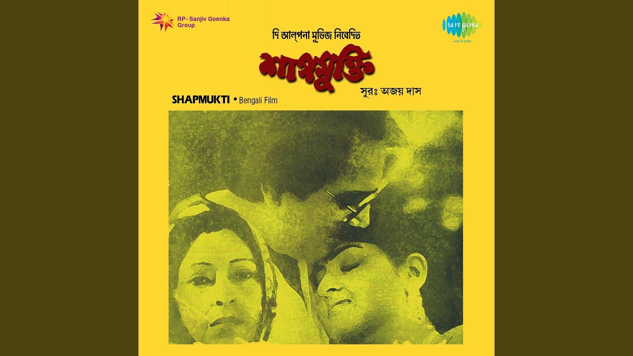 Sundar Prithibi
