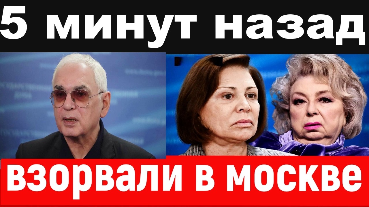 поступок Шахназарова/побег Родниной ?/трагедия Тарасовой/новости