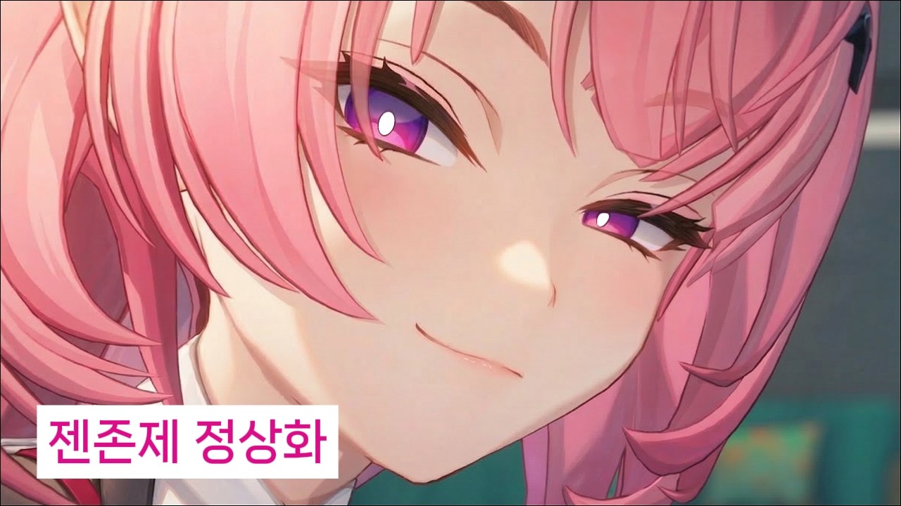 2.7버전 공방 반응 I 젠존제 커뮤 모음