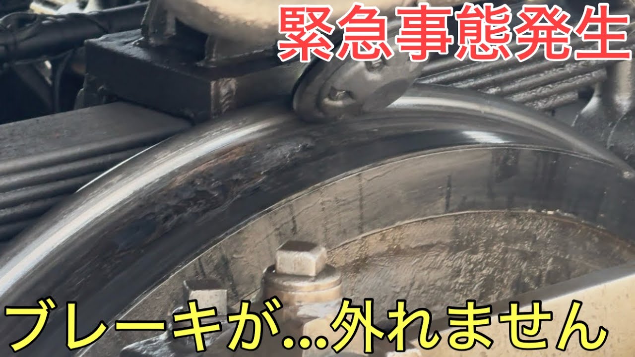 【悲劇】新しい時代がスタートした直後、まさかの事態で動けなくなってしまいました