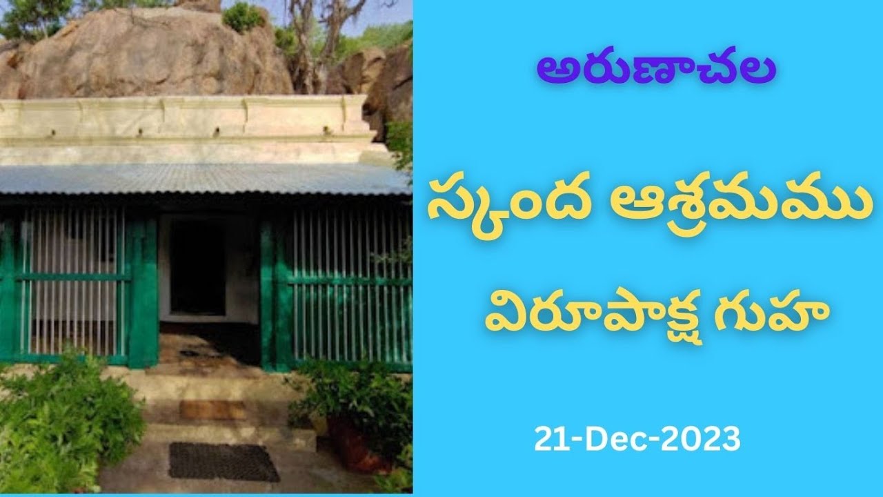 ARF_260_Arunachala Skanda Ashram