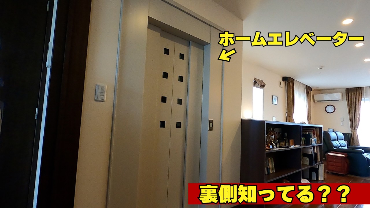ホームエレベーターの塔内ってどうなってるの？