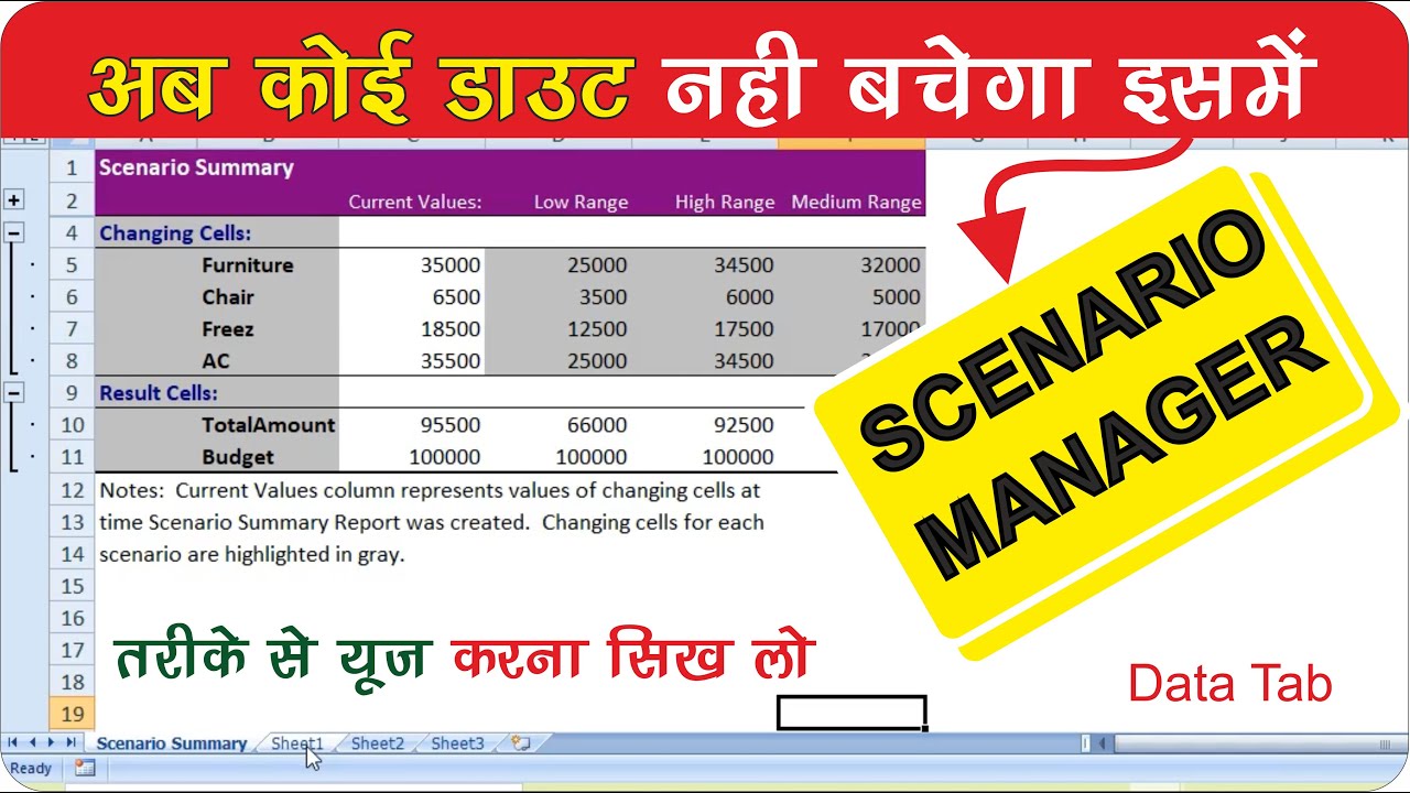 How 🔥 🤔 make a scenario manager 🤔 | scenario manager | data tab | Mastering Classes in excel