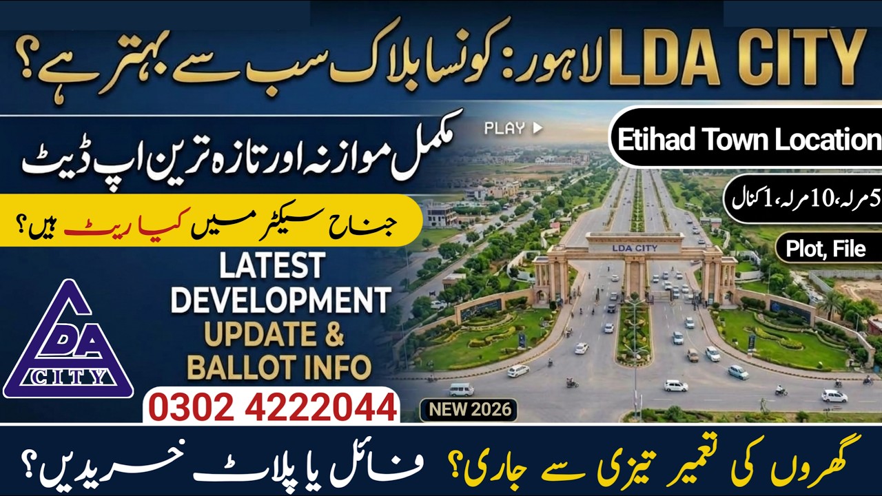 LDA City Lahore Latest Update 2026 | Jinnah Sector Plot Rates & Iqbal Sector File Rates!