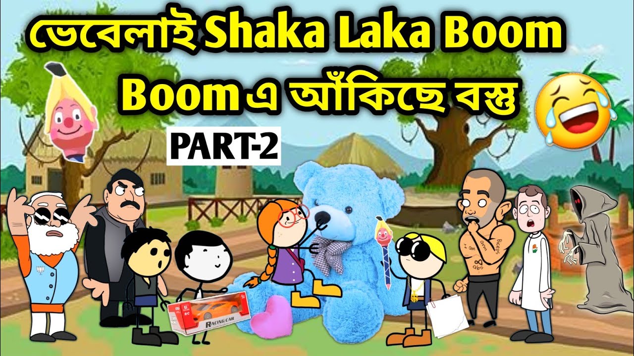 ভেবেলাই চাকা লাকা পেঞ্চিলে আঁকিছে পুতলা গাড়ী😎😎/Assamese story/Comedy video/Vebela/Hadhu