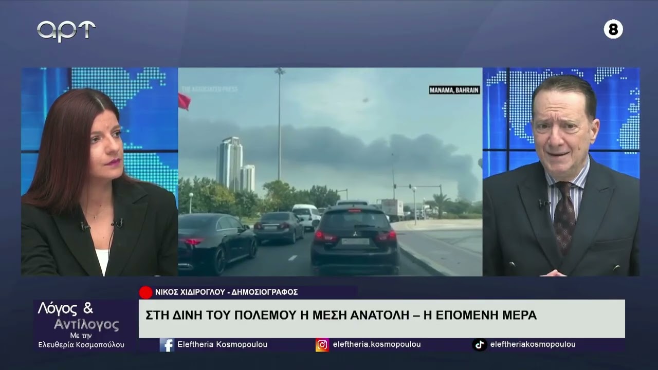 Ο Νίκος Χιδίρογλου σχολιάζει την επικαιρότητα
