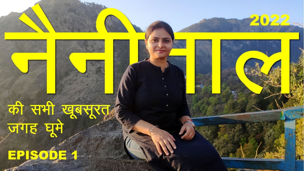 Nainital Vlog Hotel Travel Shopping - Place to Visit in 2 Days Hindi | Jasdeep Kaur | Dilli Masti