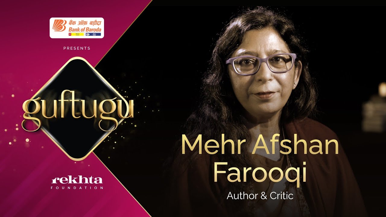 Know Ghalib & Shamsur Rahman Faruqi from eyes of an Urdu Critic | #Guftugu with Mehr Afshan Farooqi