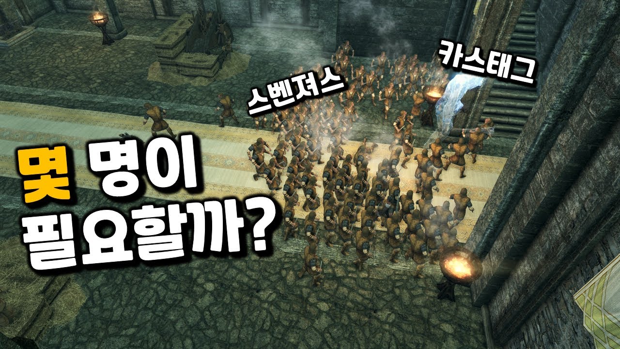 스카이림 최강몹을 잡으려면 