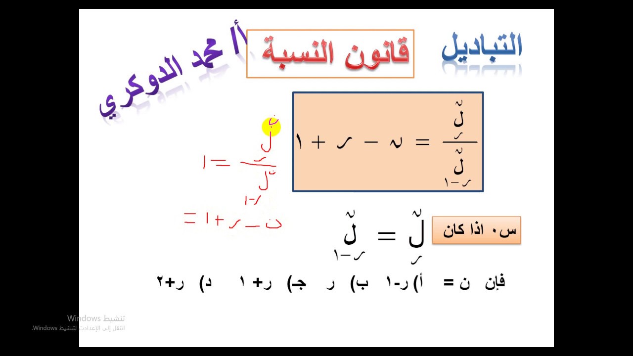 التباديل   -   3