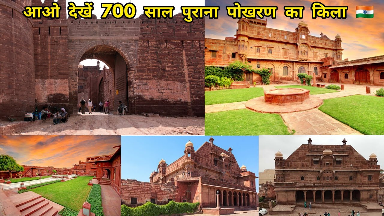 Pokharan Fort Detailed Information By Guide || 14 वीं शताब्दी का पोखरण किला देखों