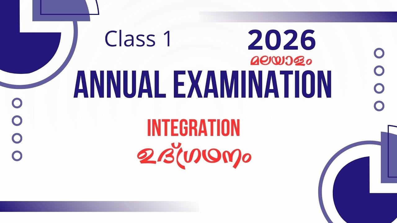 Class 1 annual exam question and answer/class 1 Malayalam annual exam question paper discussion 