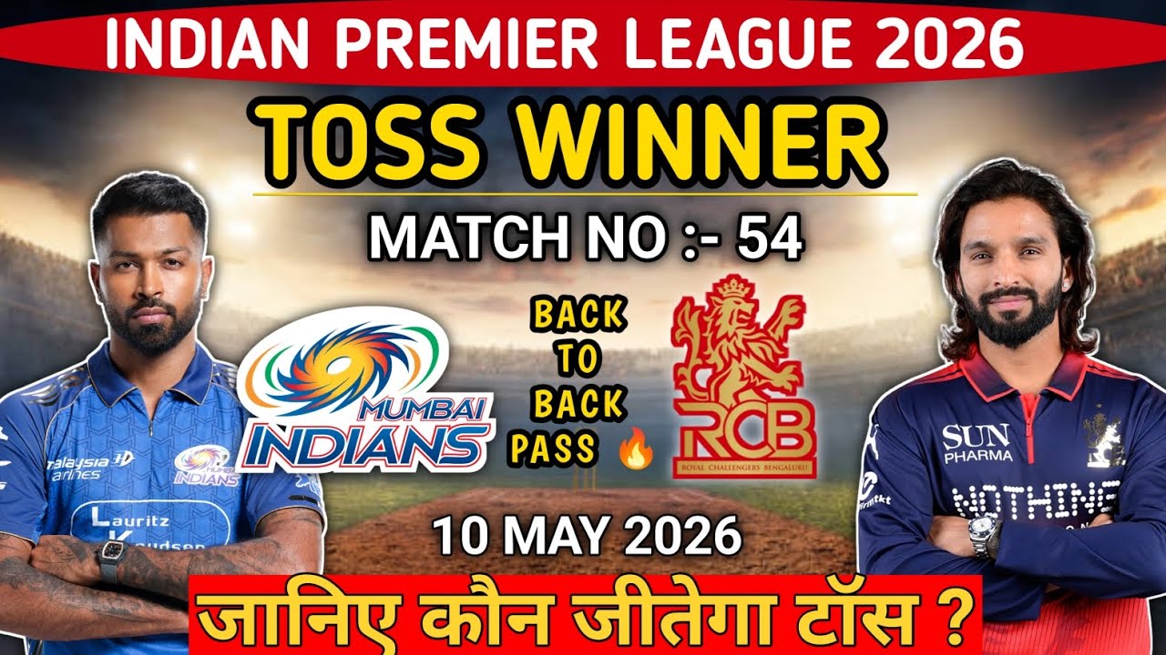 Today Ipl Toss Prediction | rcb vs mi 54th toss prediction | Bengaluru vs Mumbai Toss Kaun Jitega 