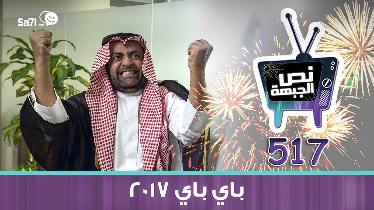 #صاحي : 