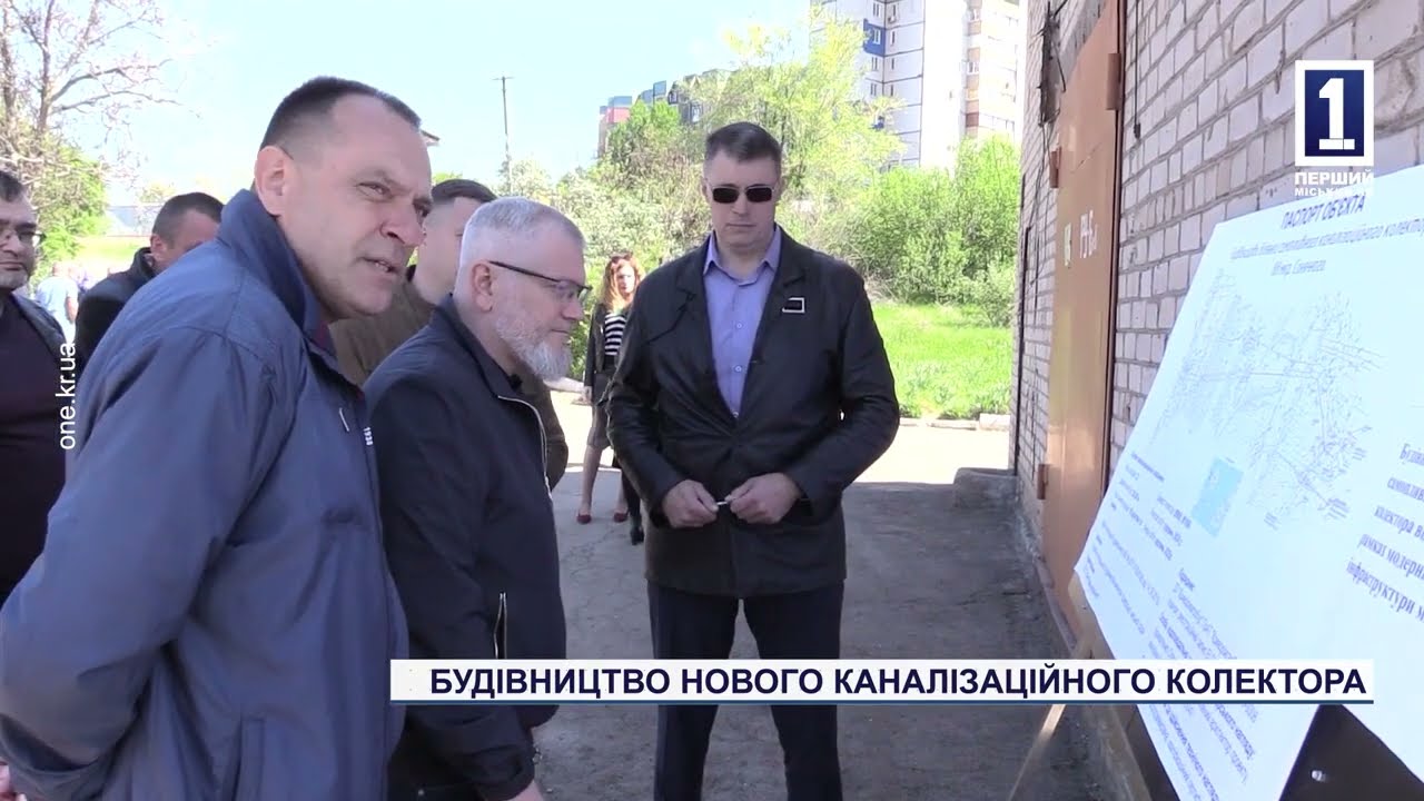 У Кривому Розі будують новий колектор від мікрорайону Сонячний до Східного 2  екологічна програма