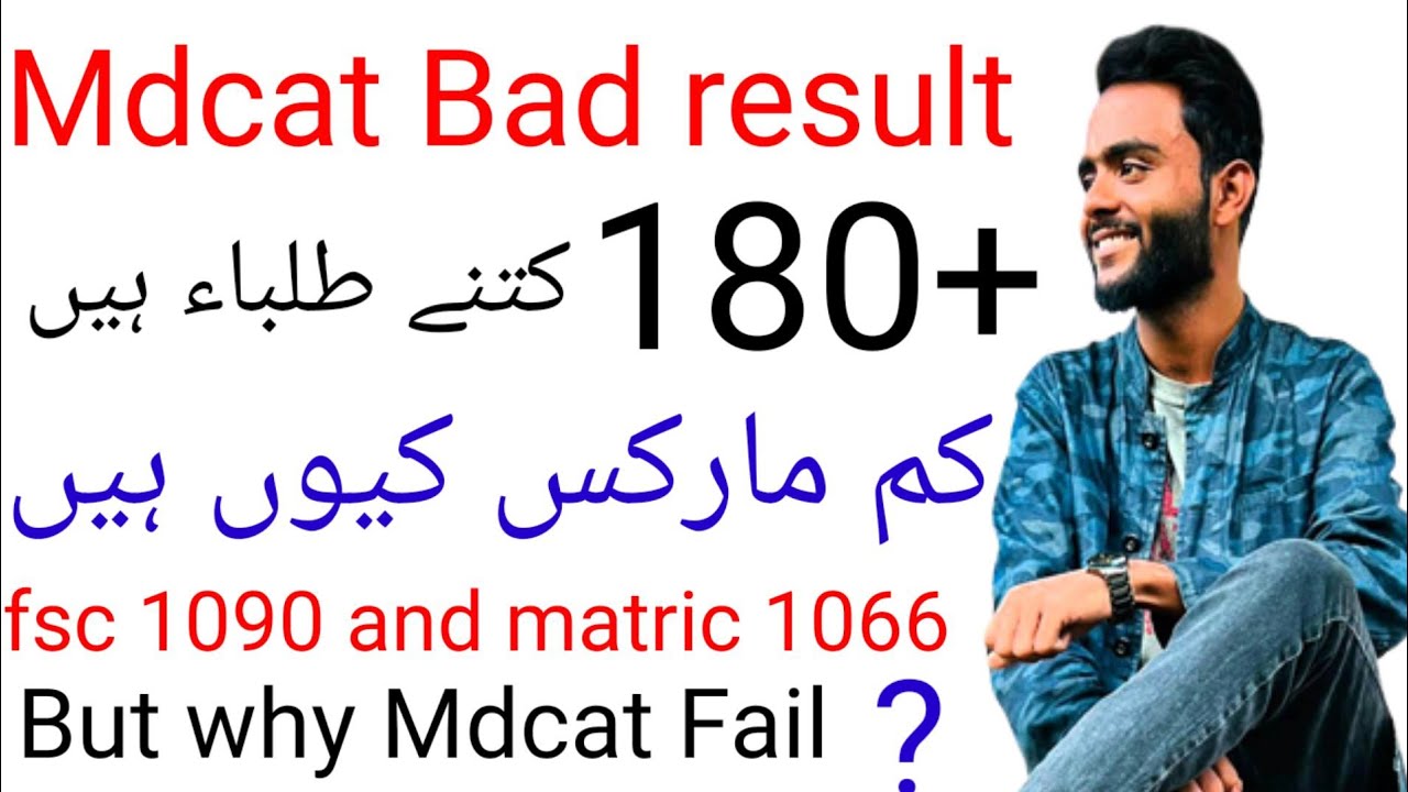 why students get very low marks in mdcat\\ expected mdcat merit 2022
