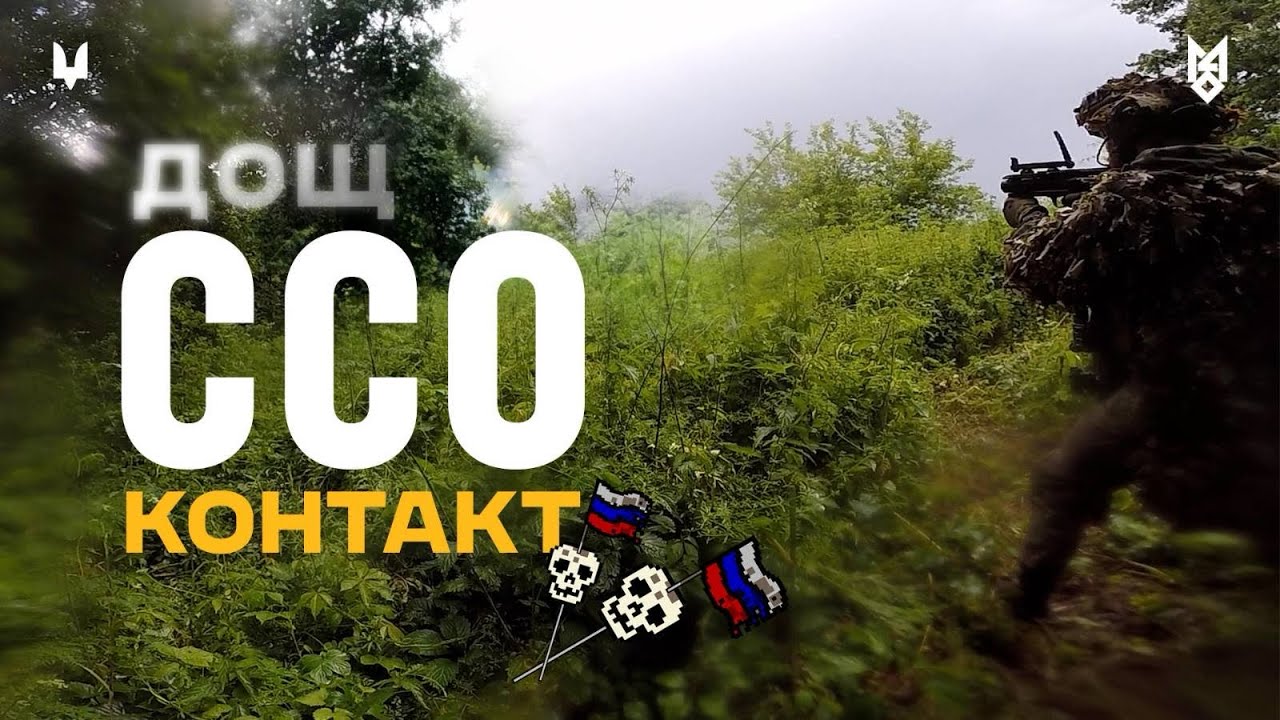 ⚡️ССО в тилу ворога | Успішний наліт на кордоні з рф