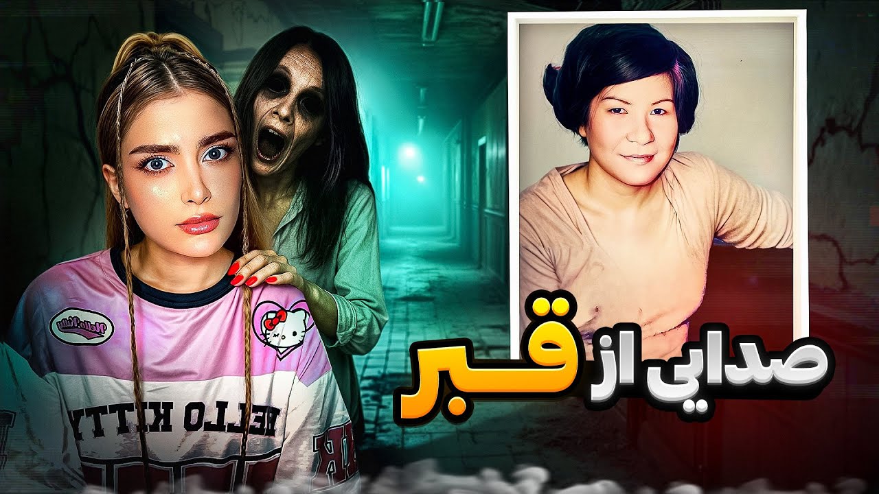 ❌تریسیتا باسا زنی که از قبر اومد بیرون تا قاتلشو لو بده❌