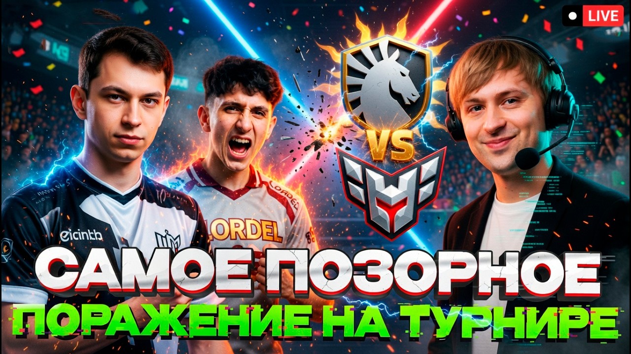 НС СМОТРИТ САМОЕ ПОЗОРНОЕ ПОРАЖЕНИЕ НА ТУРНИРЕ! // НС В ШОКЕ С 80 МИНУТНОЙ ИГРЫ LIQUID VS HEROIC