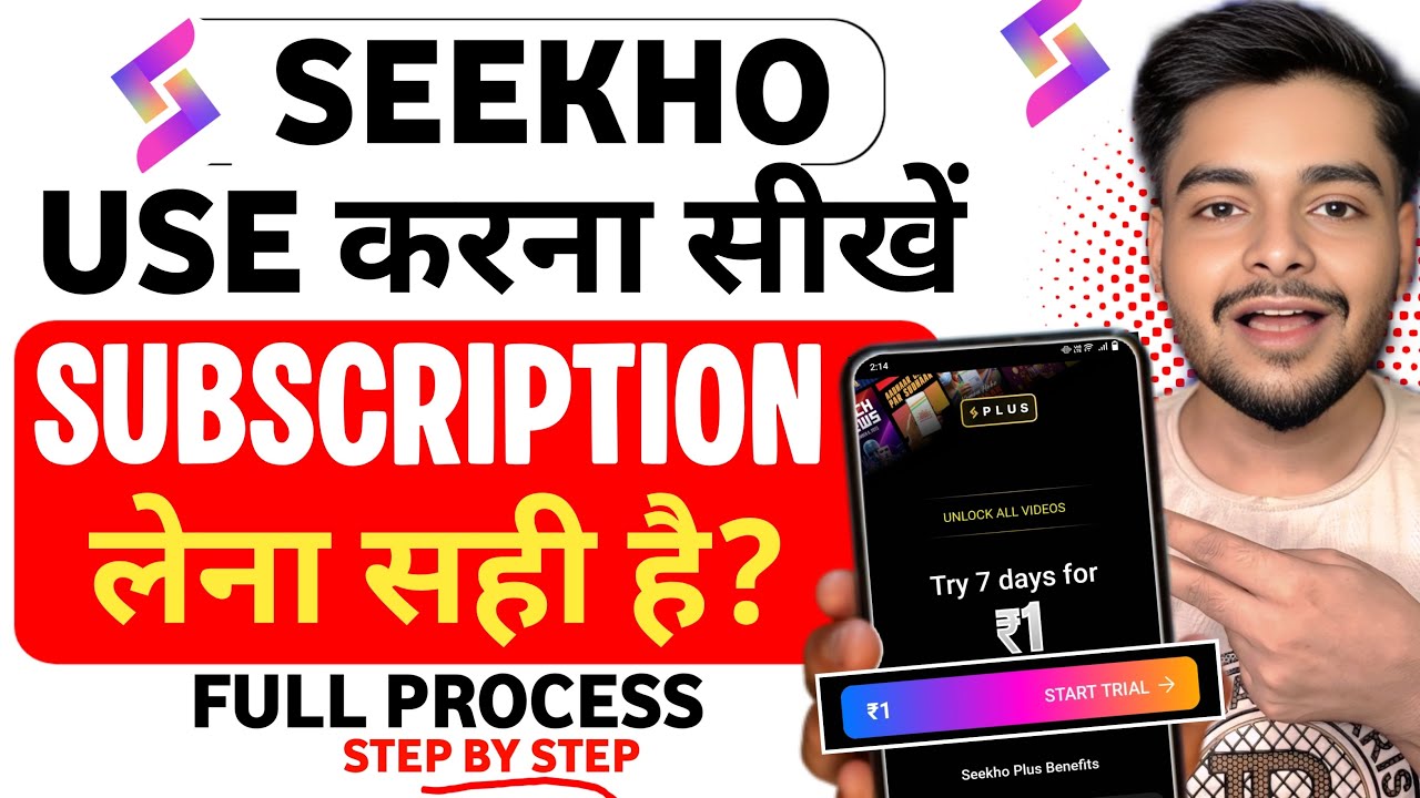 Seekho App Kya Hai | Seekho App Kaise Use Kare | How To Use Seekho App | Seekho App