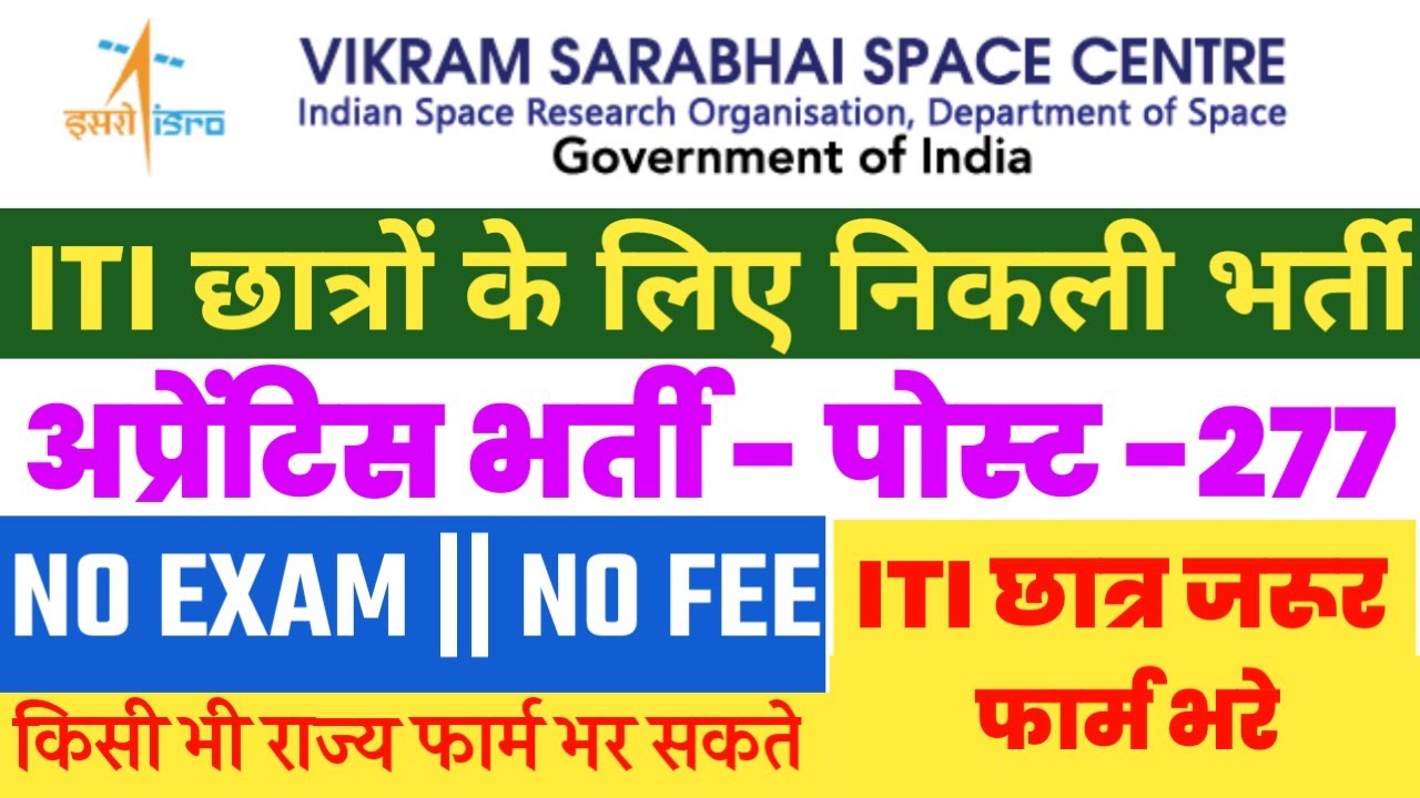 Isro Apprentice Recruitment 2022,  ITI Recruitment 2022,ITI Government jobs #itivacancy