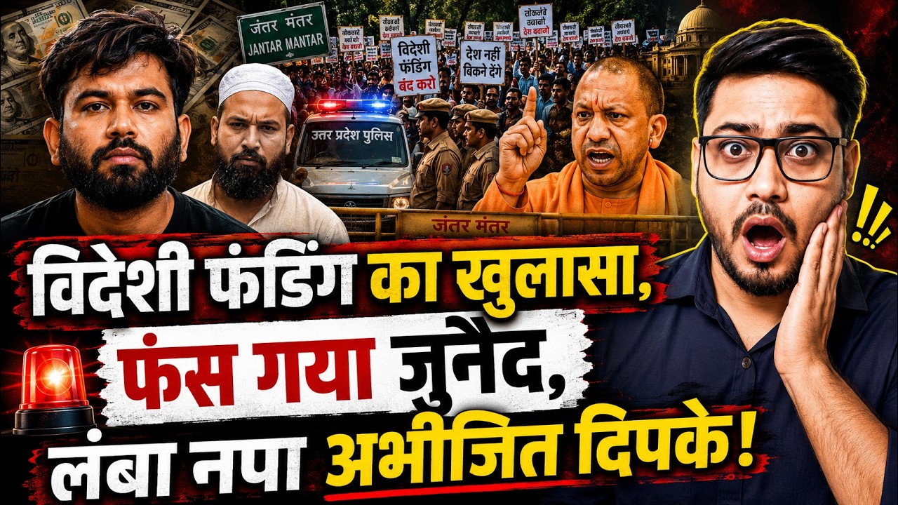 Police Big Action: Abhijeet Dipke and Junaied In Big Trouble | CJP Protest | Anuj Awasthi 